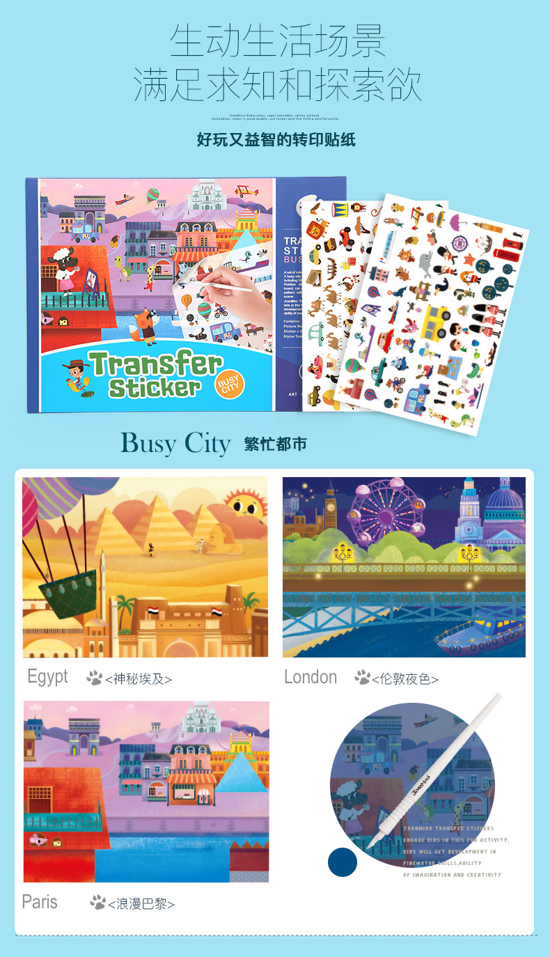 joan miro jar melo transfer stickers 转印贴纸卡通贴纸书